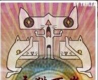 网友称百元人民币上现“跪拜猫”图案(图)