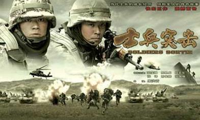 士兵突击 士兵突击