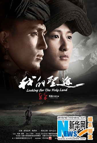 文艺片《我的圣途》即将上映 具世界性美学水准