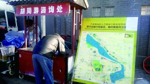 什刹海三轮车胡乱要价 专家建议胡同游打表计费