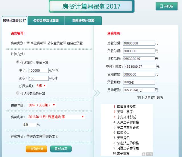 个税抵扣房贷已确定，昆明人的到手工资可能要多1000块！