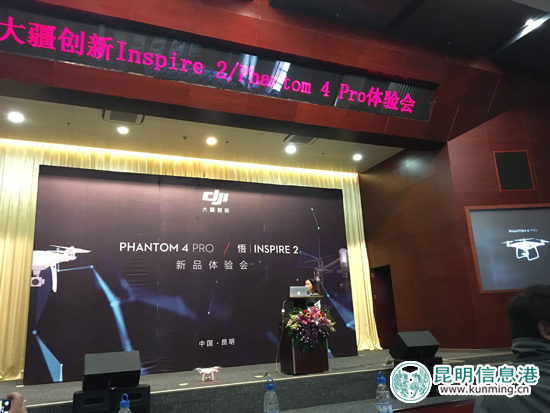 大疆新品见面体验活动在昆举行 专业航拍无人机飞抵春城 大疆新品见面体验活动在昆举行 专业航拍无人机飞抵春城