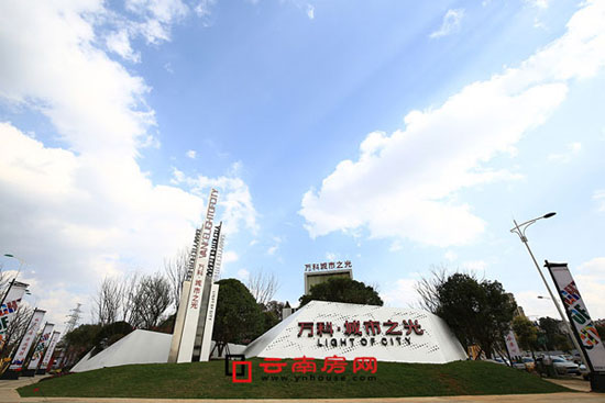 今年昆明至少38个新楼盘入市 改善型住宅占主导 今年昆明至少38个新楼盘入市 改善型住宅占主导