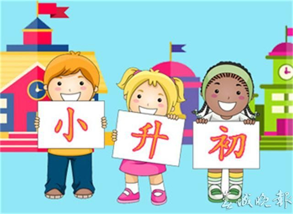 小升初报名在即 昆明部分“民校”公布招生计划 小升初报名在即 昆明部分“民校”公布招生计划