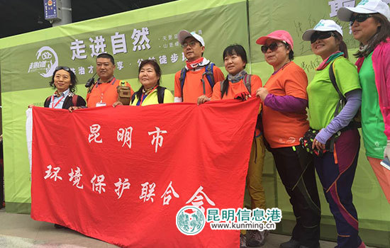 最美滇池·公益徒步环滇活动第二站在斗南启动