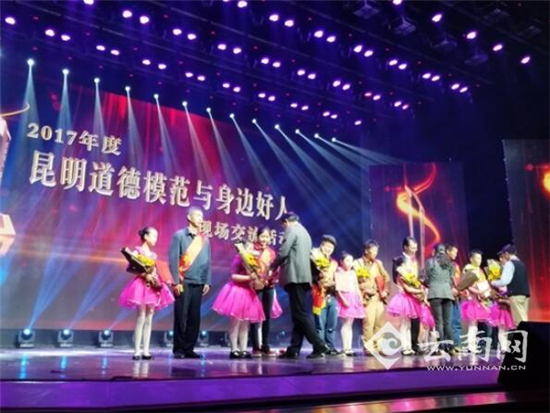 2016年度10名“最美昆明人”及100名“昆明好人”揭晓