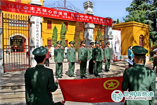 “五四”青年节云南陆军讲武堂接待16家单位入馆开展活动 “五四”青年节云南陆军讲武堂接待16家单位入馆开展活动