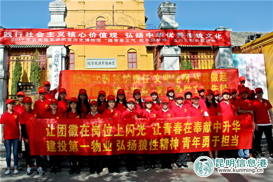 “五四”青年节云南陆军讲武堂接待16家单位入馆开展活动 “五四”青年节云南陆军讲武堂接待16家单位入馆开展活动