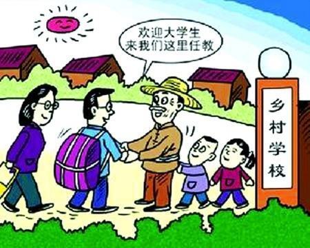 云南省2017年“三支一扶”25日起网上报名 招募810名大学生