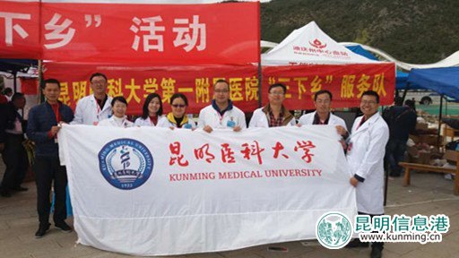 昆医第一附属医院赴香格里拉义诊 开展“三下乡”活动