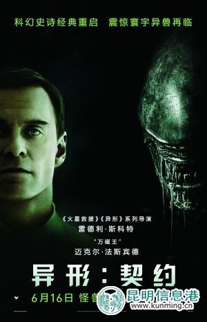 异形,科幻电影,刘慈欣