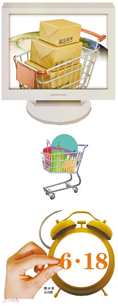 6·18购物节是年中大促还是价格假摔 6·18购物节是年中大促还是价格假摔