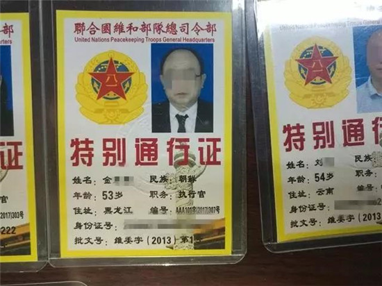 5人持'联合国通行证'到云南部队行骗被哨兵拿下 5人持'联合国通行证'到云南部队行骗被哨兵拿下