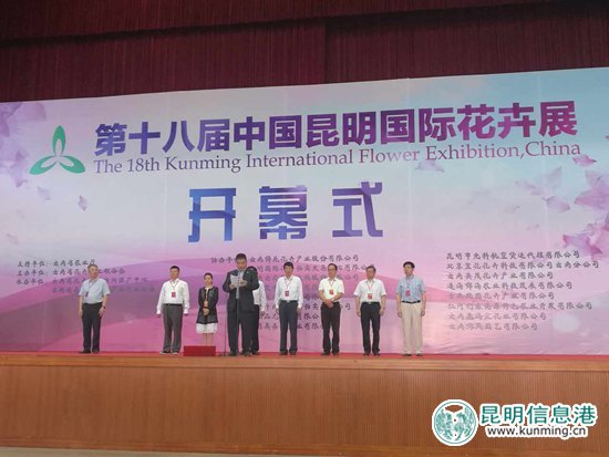 第十八届中国昆明国际花卉展今日开幕