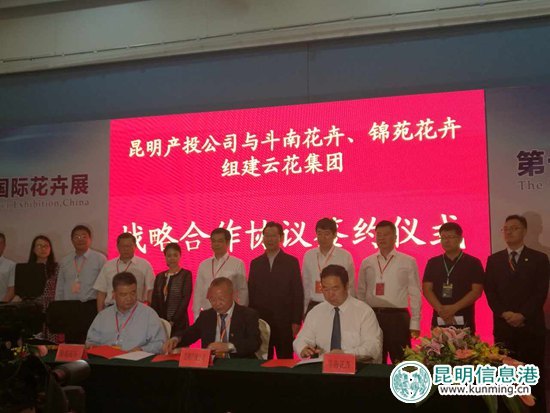 第十八届中国昆明国际花卉展今日开幕