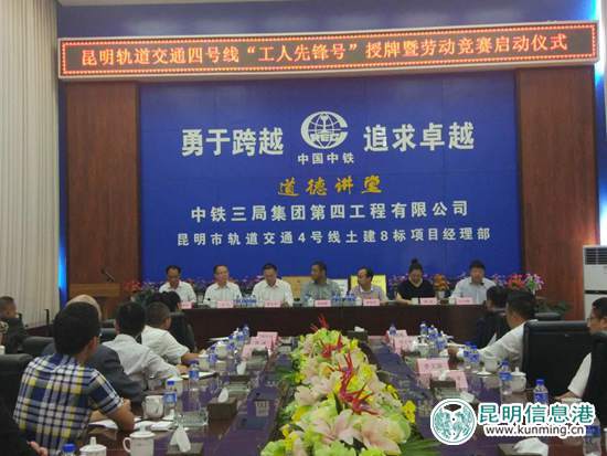 轨道交通4号线7家参建单位荣获“工人先锋号”称号