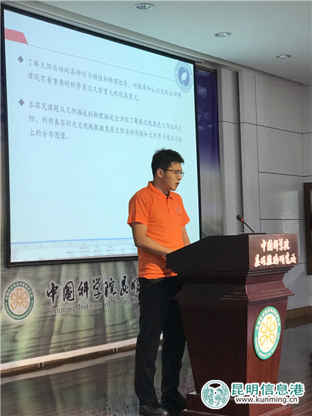 青少年,科技营,昆明植物所