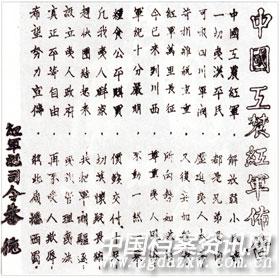 “军装照”刷屏的背后:人民军队名称在改 初心不变 “军装照”刷屏的背后:人民军队名称在改 初心不变