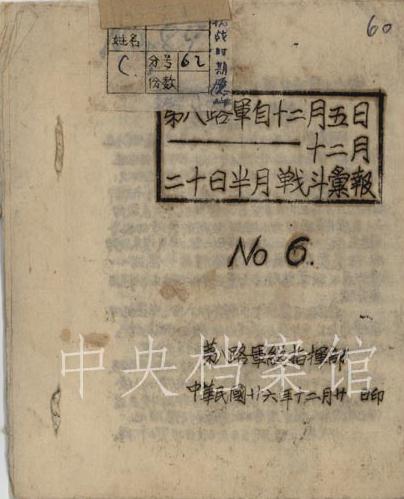 “军装照”刷屏的背后:人民军队名称在改 初心不变 “军装照”刷屏的背后:人民军队名称在改 初心不变