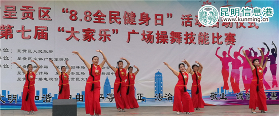呈贡区2017年“8·8全民健身日”系列活动启幕