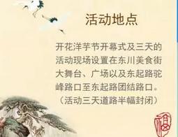 东川美食街搞大事 冒出个4米高惊天大洋芋