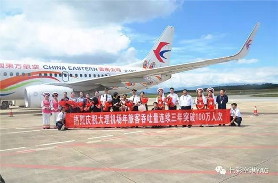 云南大理机场旅客吞吐量突破100万人次