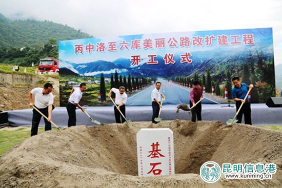 云南怒江美丽公路正式开工建设 预计两年后实现通车