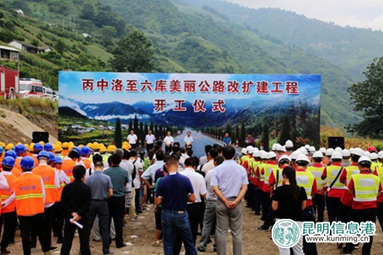 云南怒江美丽公路正式开工建设 预计两年后实现通车