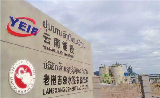 云南能投集团五年发展资产过千亿 位列中国企业500强第250位