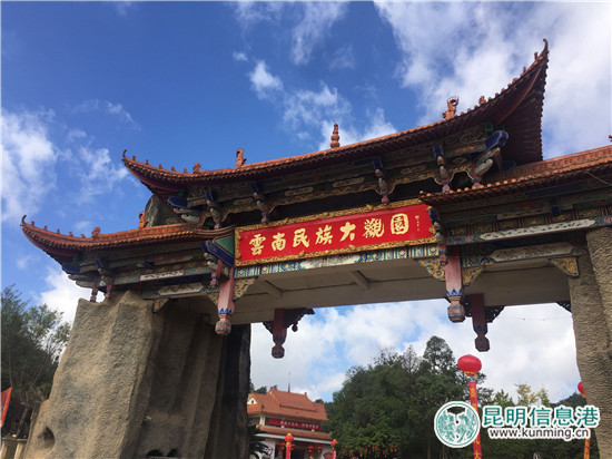 云南民族大观园 云南民族大观园