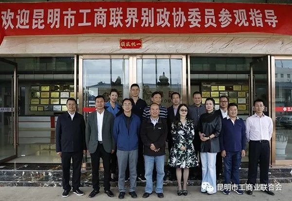 昆明市工商联组织政协委员到云南巨力集团参观座谈 昆明市工商联组织政协委员到云南巨力集团参观座谈