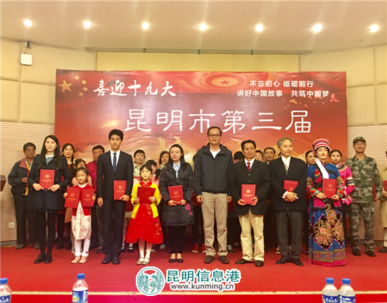 昆明市第三届故事大赛决赛举行 30余位选手展开比拼