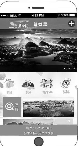 手机域名 手机域名