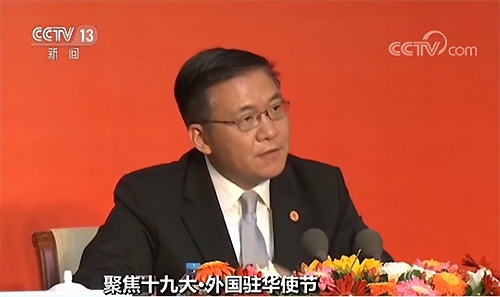 【聚焦十九大·外国驻华使节】自信中国为世界发展贡献正能量 【聚焦十九大·外国驻华使节】自信中国为世界发展贡献正能量