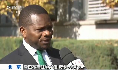 【聚焦十九大·外国驻华使节】自信中国为世界发展贡献正能量 【聚焦十九大·外国驻华使节】自信中国为世界发展贡献正能量