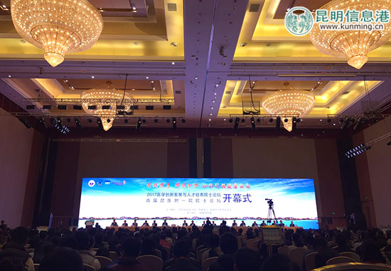 首届昆医附一院院士论坛举行 引凤筑巢助推健康云南