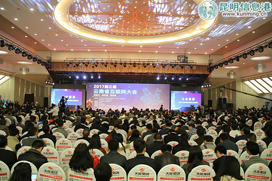 收获赞誉种下期许 第三届云南省互联网大会胜利闭幕