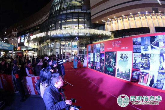 2017中国（昆明）金孔雀电影周闭幕