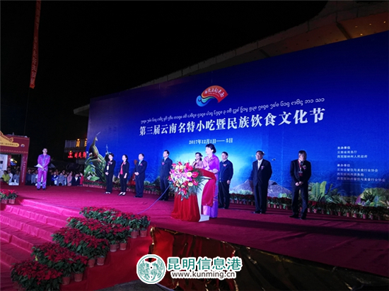 “探秘雨林野生食用植物”科普展亮相第三届云南名特小吃节 “探秘雨林野生食用植物”科普展亮相第三届云南名特小吃节