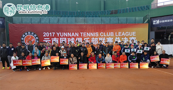 18支俱乐部齐聚安宁,争夺年终桂冠 18支俱乐部齐聚安宁,争夺年终桂冠