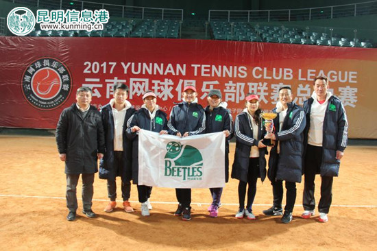 2017年云南省网球俱乐部联赛年终总决赛获奖者 2017年云南省网球俱乐部联赛年终总决赛获奖者