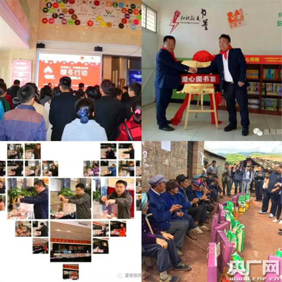 昆明首个“博爱图书角” 落户呈贡万溪冲小学 昆明首个“博爱图书角” 落户呈贡万溪冲小学