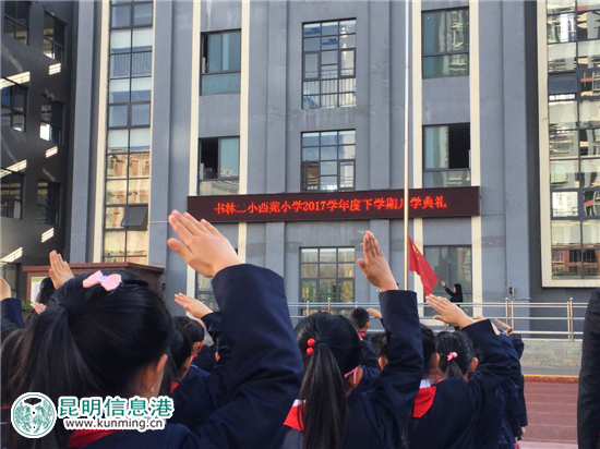 书林二小西苑分校开学发“红包” 幸运者可当升旗手