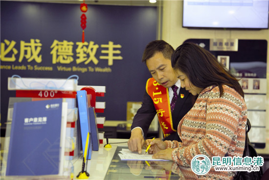 恒丰银行昆明分行行长当起“大堂经理” 服务大众关注客户体验 恒丰银行昆明分行行长当起“大堂经理” 服务大众关注客户体验