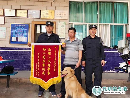 市民送来锦旗表示感谢