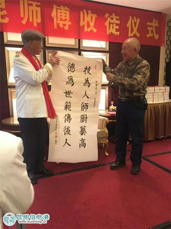 元老级滇菜大师张豫昆 3月18日喜收8名新弟子