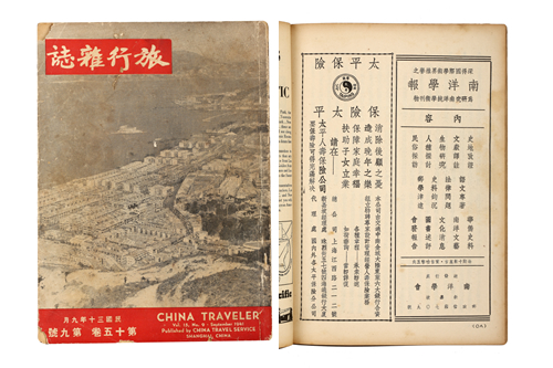 太平人寿联合华商分保 重振民族寿险业