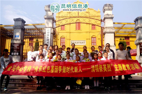 金马中心学校到云南陆军讲武堂开展活动。