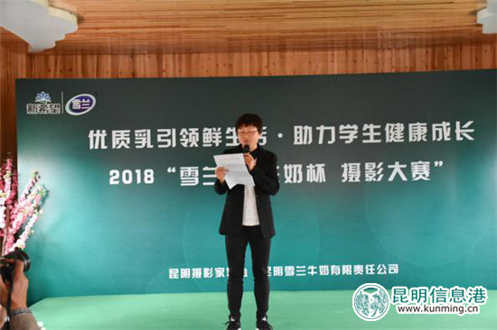2018年新希望雪兰学生奶杯摄影大赛盛大启幕