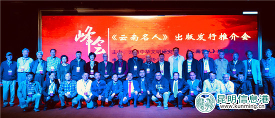 出席推介会人员合影 出席推介会人员合影